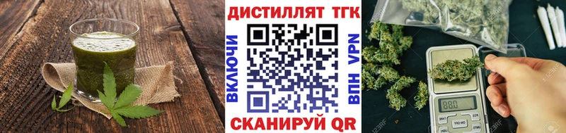 Еда ТГК марихуана закладки Поронайск