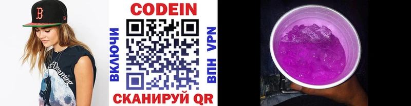 blacksprut зеркало Поронайск Кодеиновый сироп Lean напиток Lean (лин)
