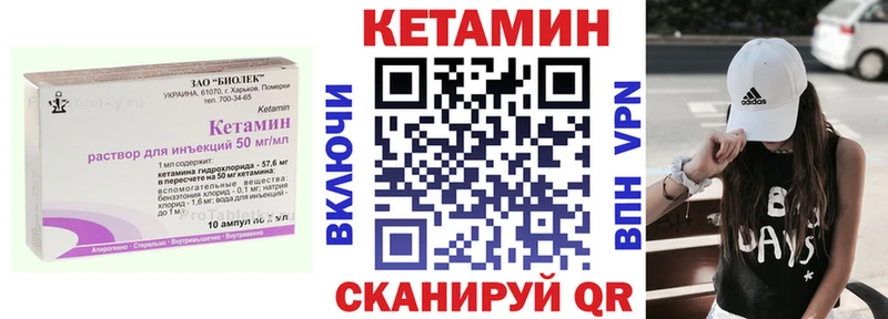 КЕТАМИН ketamine  что такое наркотик  Поронайск 