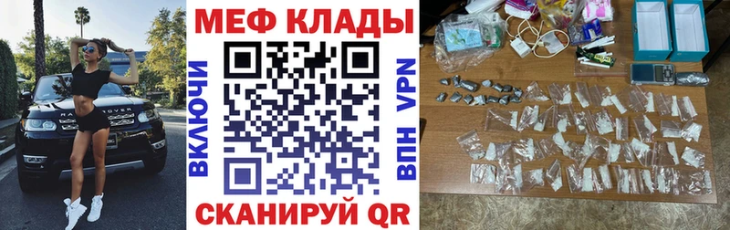 Мефедрон мука даркнет сайт Поронайск