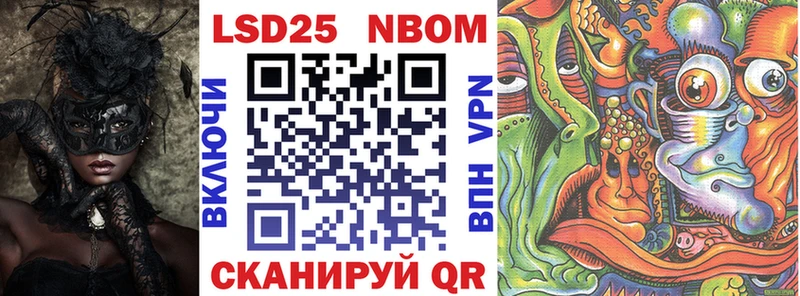 Марки 25I-NBOMe 1500мкг  Поронайск 